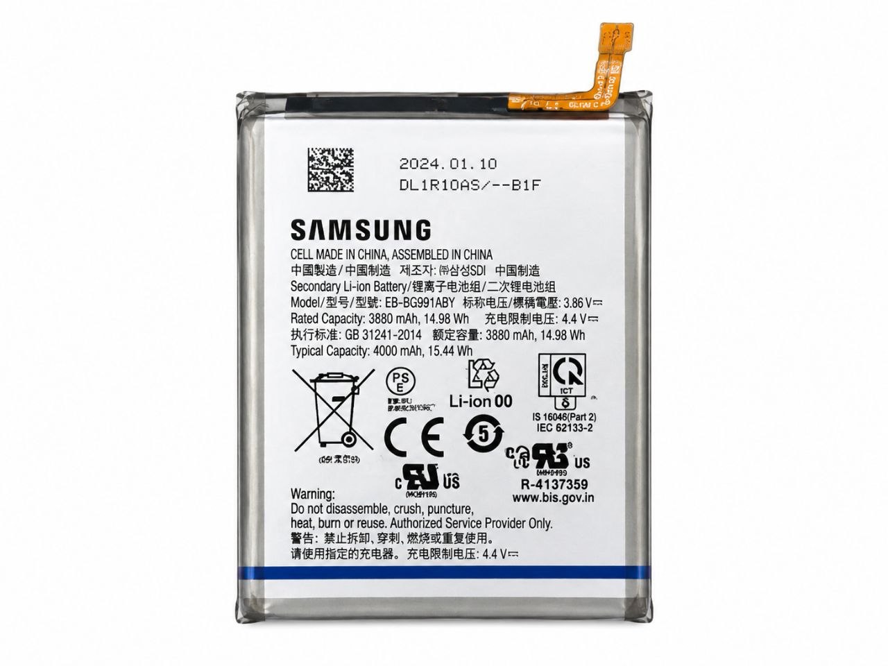 باتری اصلی سامسونگ Samsung Galaxy S21