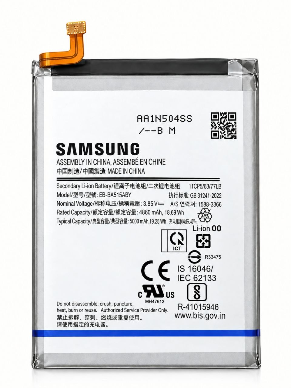 باتری اصلی سامسونگ Galaxy A51